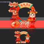 新年拍照框马年拍照框春节