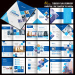 公司画册企业画册