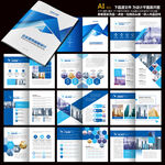 蓝色科技宣传册