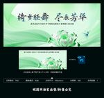 清新舞蹈比赛背景