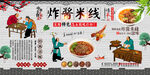 炸酱米线