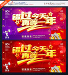 促销海报 促销活动 年底海报