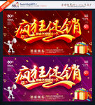 疯狂大促销海报疯狂促销