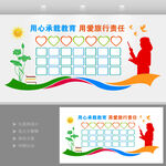 教师简介照片风采墙