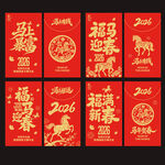 马年红包