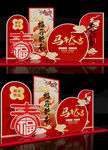 马年年会美陈红包墙2026雕塑