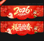 新年吊旗新年装饰