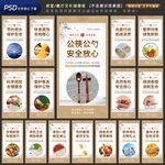 食堂文化 食堂标语 食堂挂画