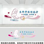 生命开始的地方