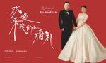 婚礼背景