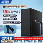 线上纯水机RO净水器主图