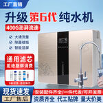 苹果6代纯水机净水器主图