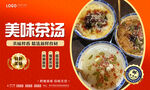 茶汤