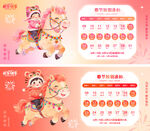 春节放假通知海报