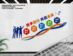 企业楼梯文化墙