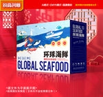 海鲜包装 海产礼盒