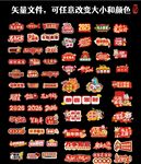 马年手举牌  多样美食店招矢量