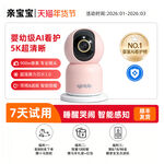 亲宝宝AI摄像头 PSD 分层