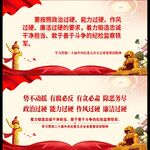 二十届中央纪委五次全会展板