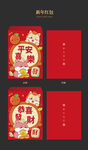 喜庆新年红包设计图
