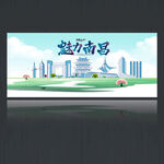 南昌海报