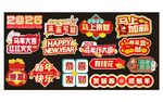 新年装饰2026马年合影打卡板