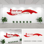 只留清气满乾坤党建文化墙