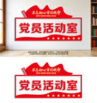 党建科室牌