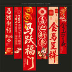 新年吊旗