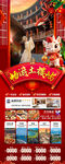 福建厦门新年春节旅游海报