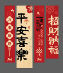 新年条幅挂布