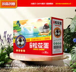 松花蛋包装 皮蛋礼盒