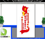 竖版老年人活动中心文化墙