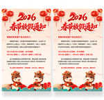 2026春节放假通知