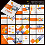 公司画册企业画册