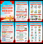 2026年春运交通展板