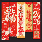 春节吊旗