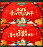 马年晚会舞台背景