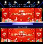 马年舞台背景