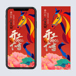 2026马年开工大吉海报