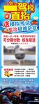 驾校宣传展架  
