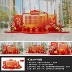 马年美陈红包墙