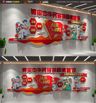 民族团结文化墙