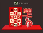 马年拍马屁