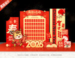 2026马年红包墙