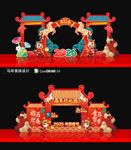 马年春节拍照框布置