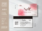 高端VIP会员卡