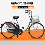 轻便电动自行车