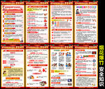 烟花爆竹安全知识