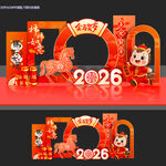 2026年马年春节拍照打卡